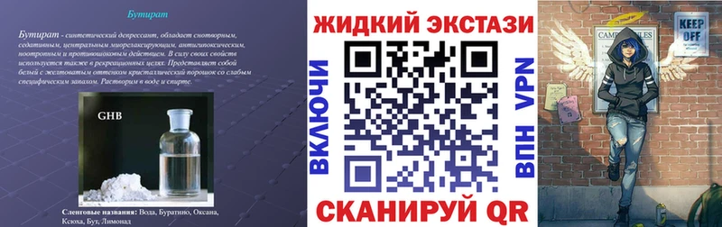 Бутират вода  гидра   Западная Двина 