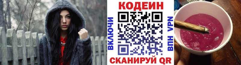 магазин продажи   Западная Двина  Кодеиновый сироп Lean напиток Lean (лин) 
