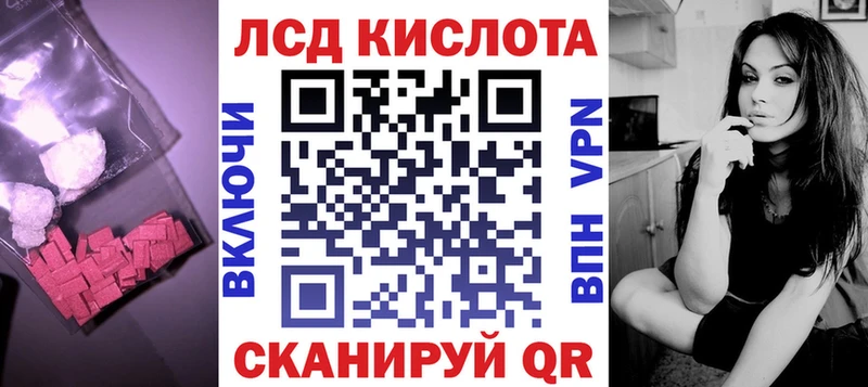 ЛСД экстази кислота  купить закладку  Западная Двина 
