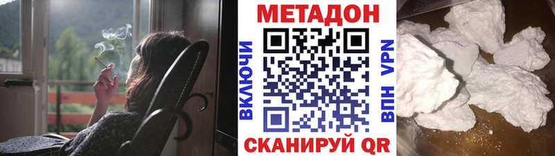 гидра зеркало  Западная Двина  Метадон кристалл 